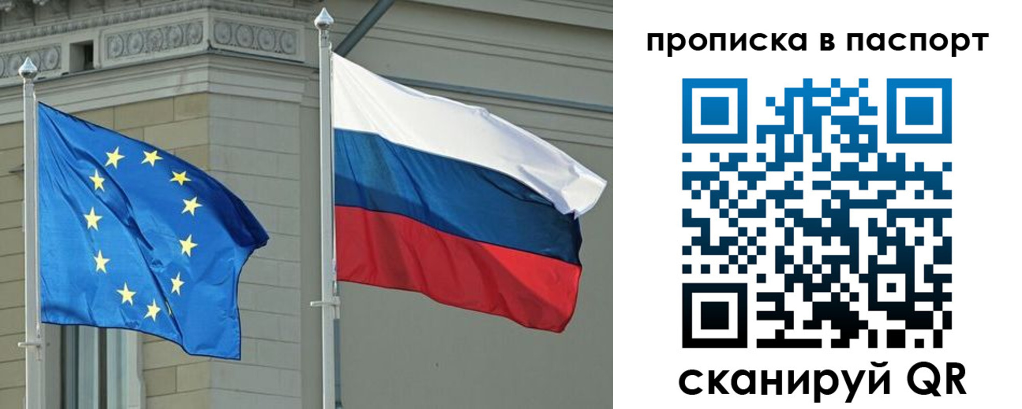 прописка в Калаче-на-Дону