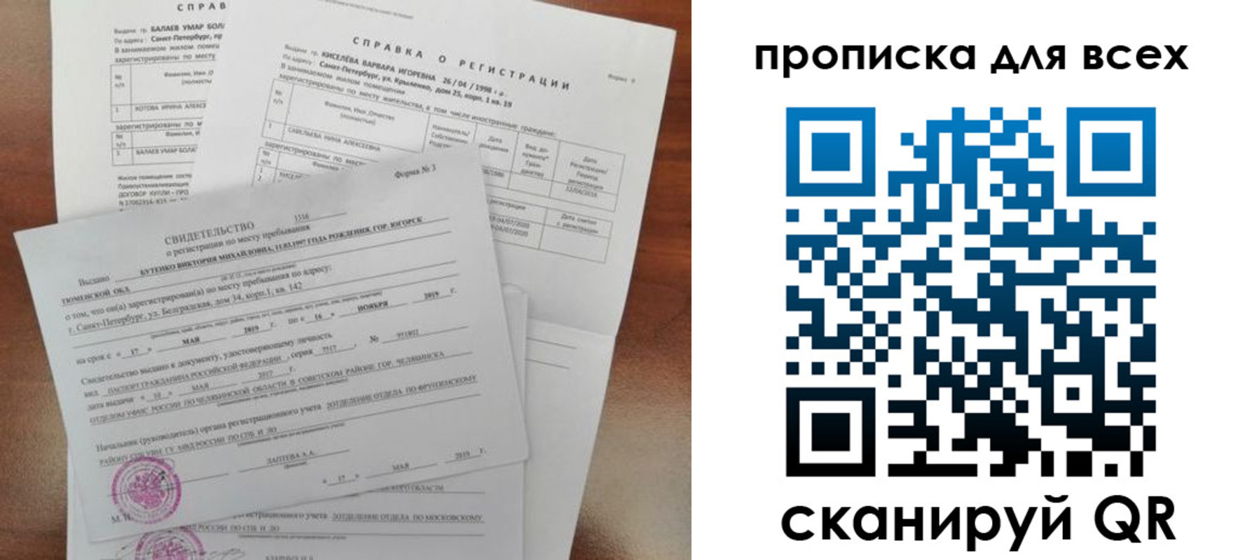 прописка поиск в Калаче-на-Дону