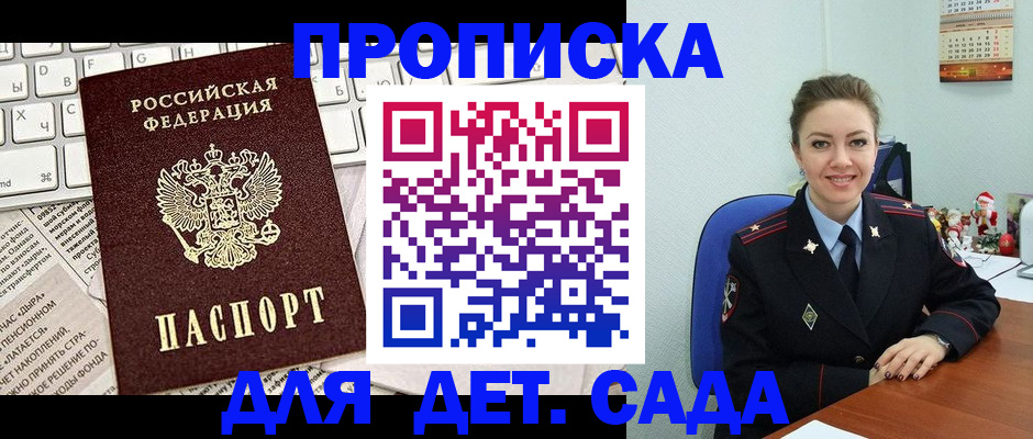 временная регистрация гарантия в Калаче-на-Дону