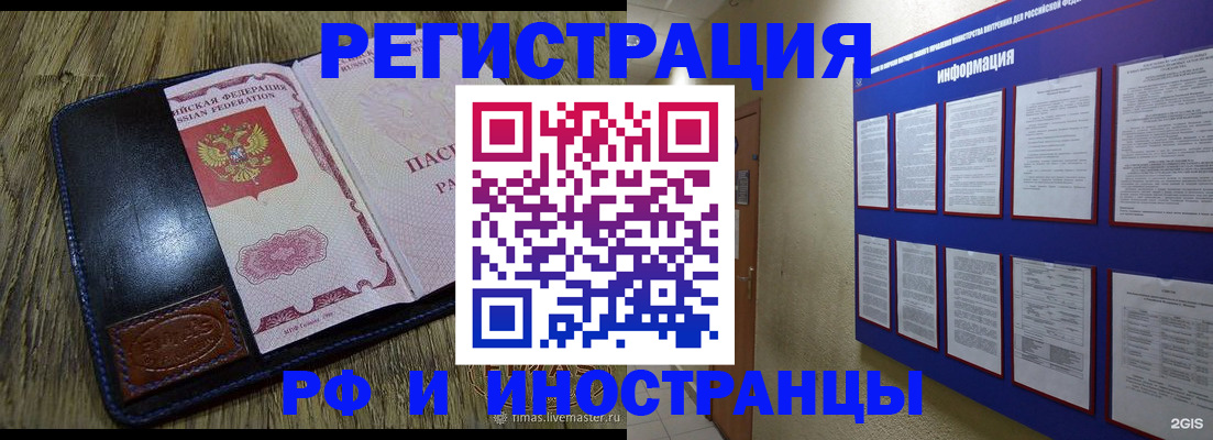 временная регистрация для школы в Калаче-на-Дону