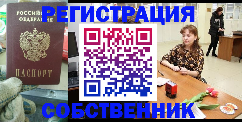 временная регистрация в Калаче-на-Дону