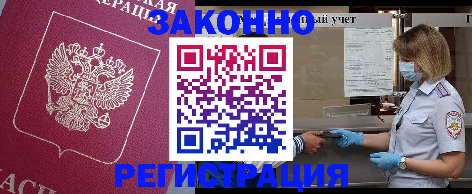 временная регистрация в квартире в Калаче-на-Дону